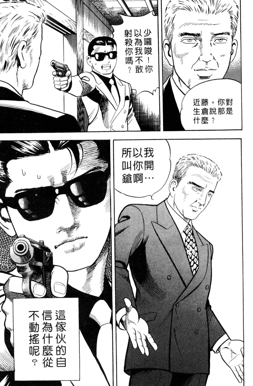 第111页