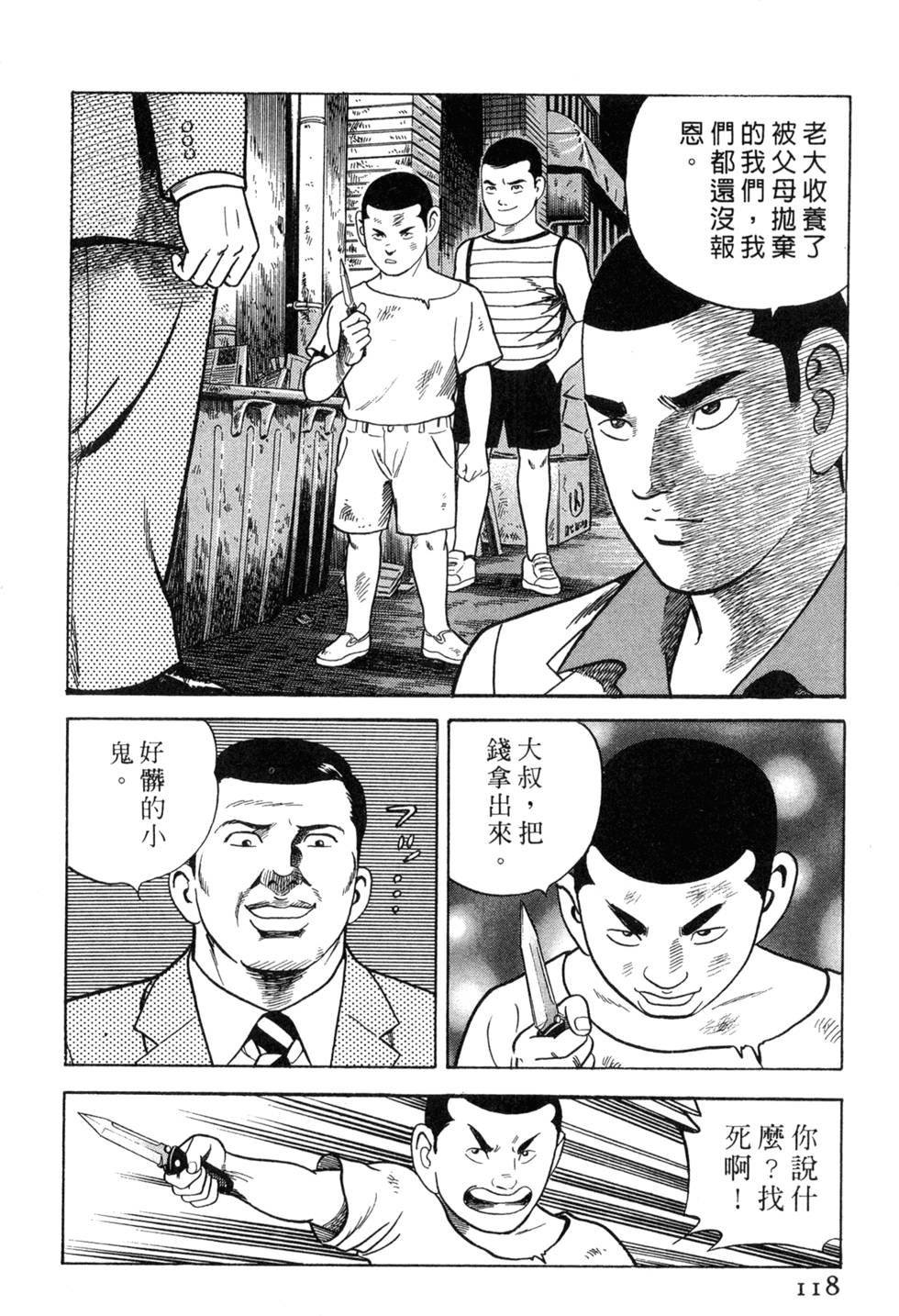 第114页