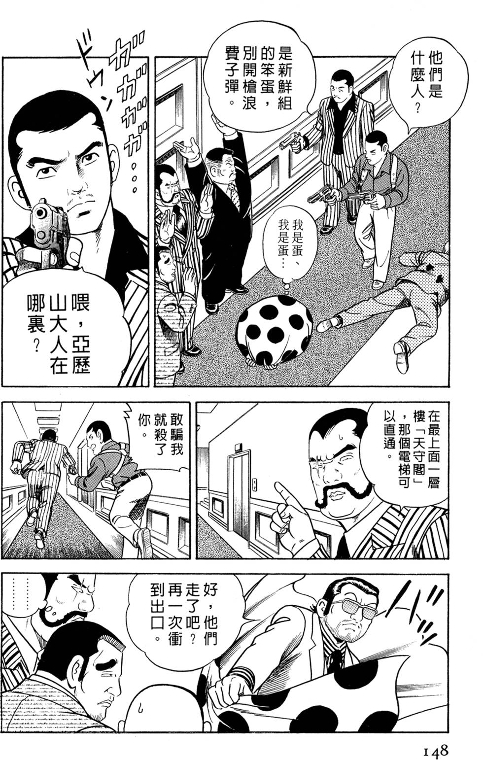 第144页