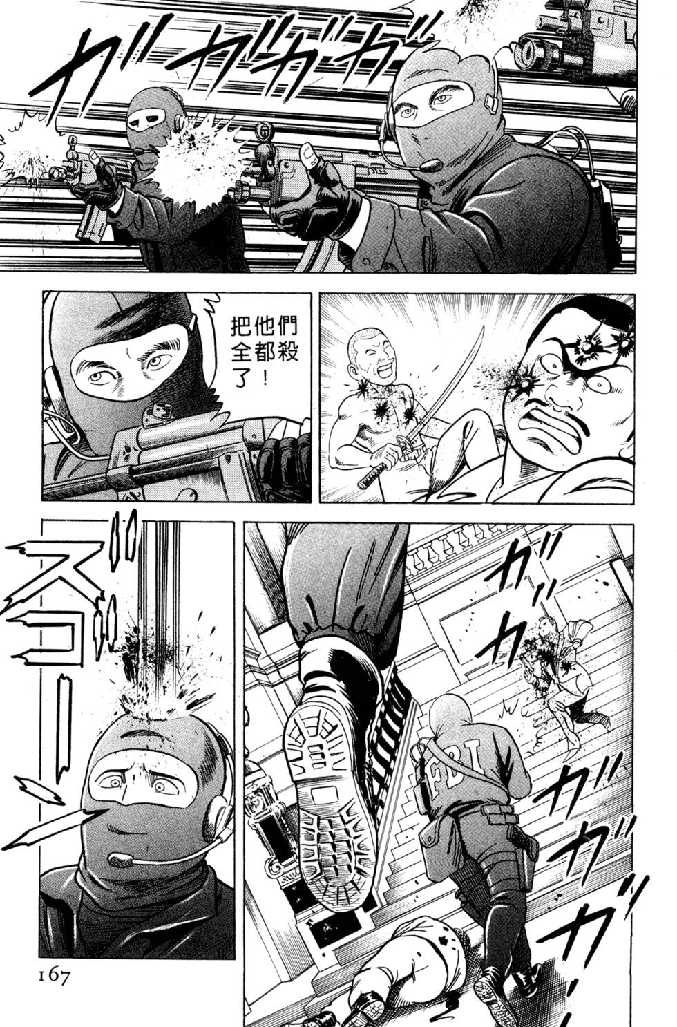 第163页