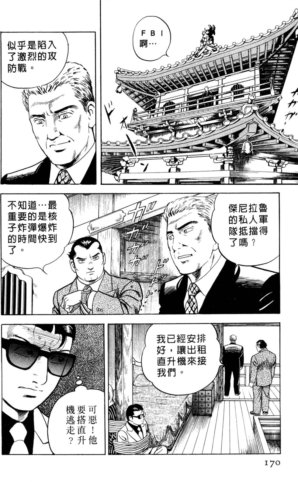 第166页