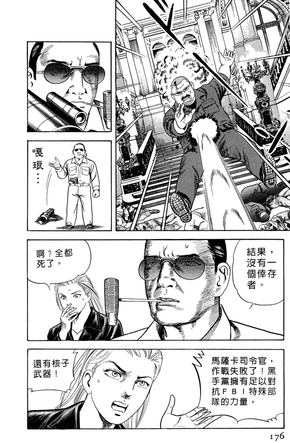 第172页