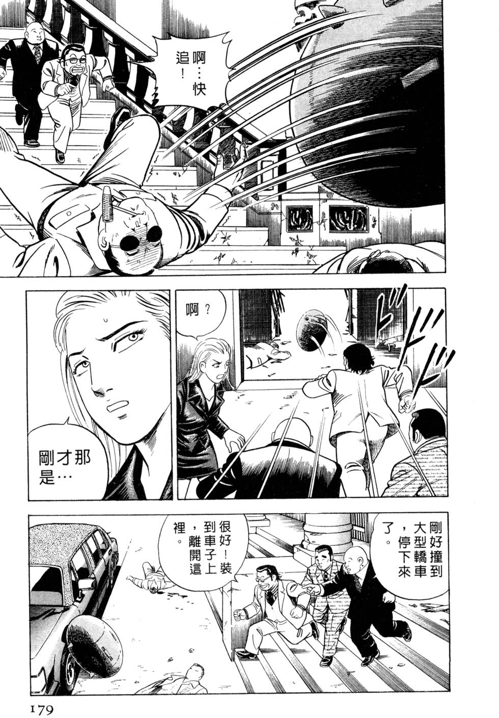 第175页