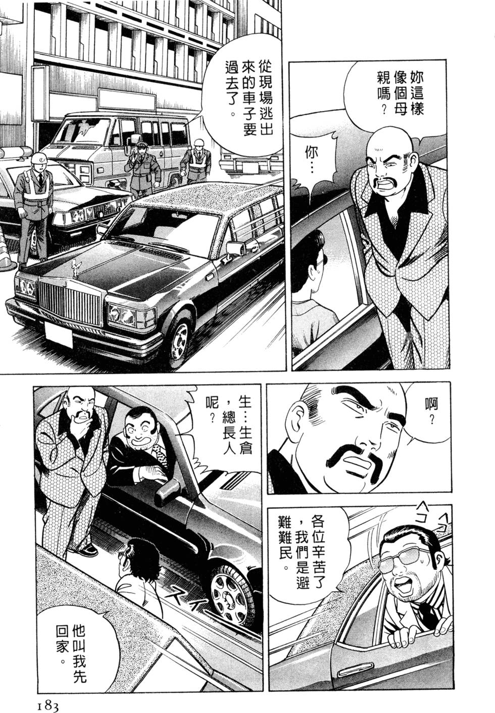 第179页