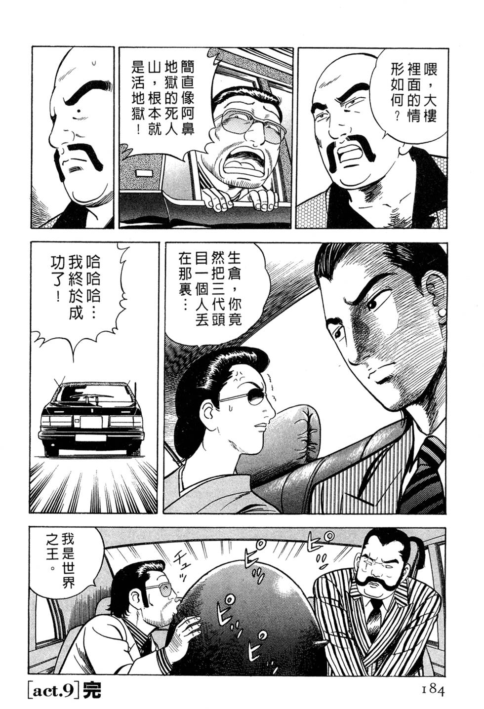 第180页