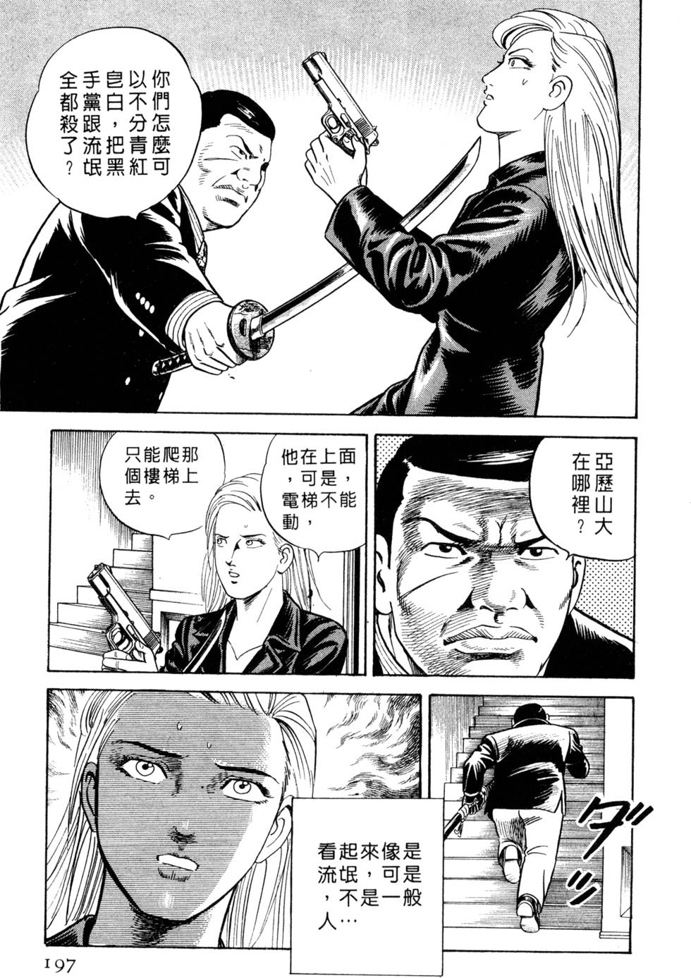 第193页