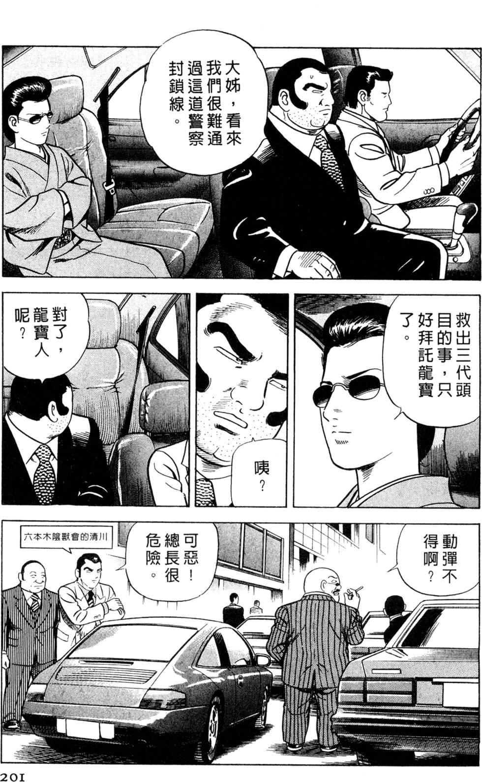 第197页