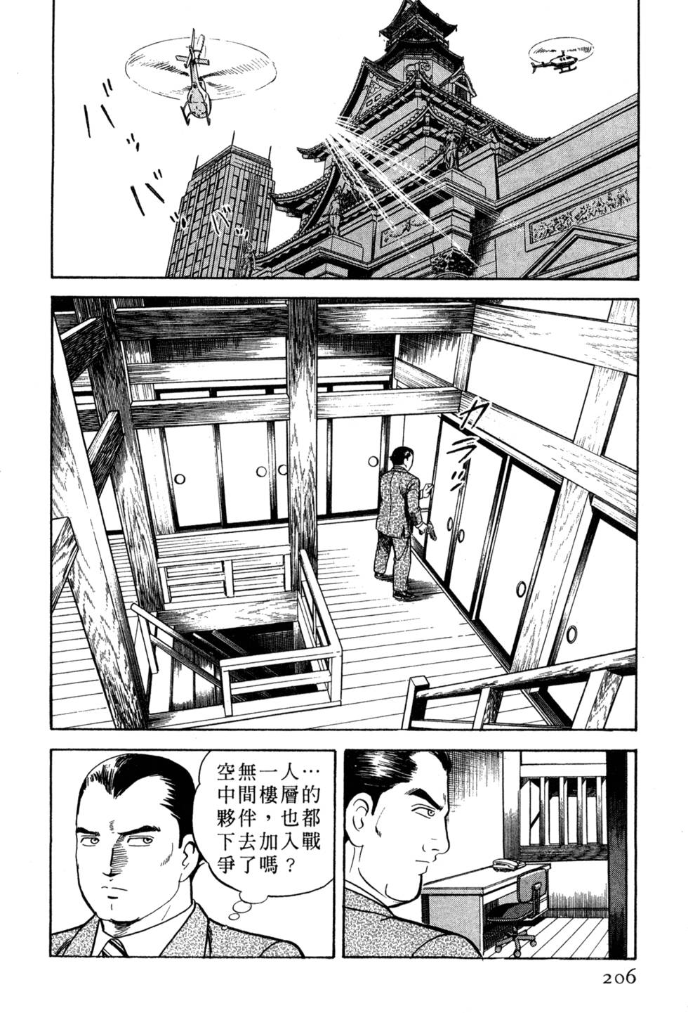 第202页
