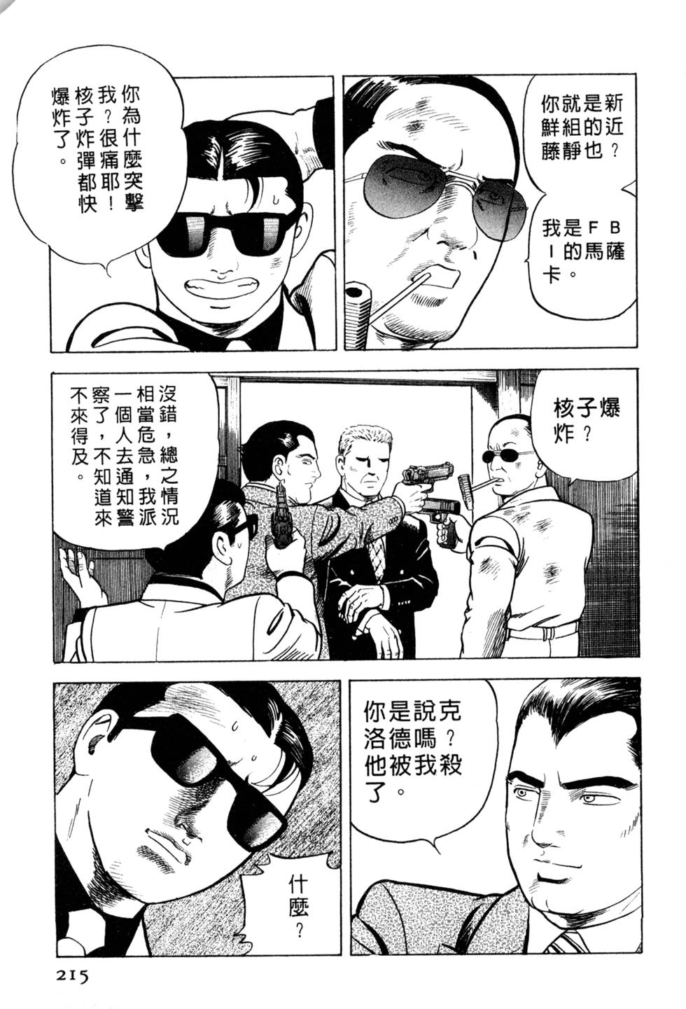 第211页