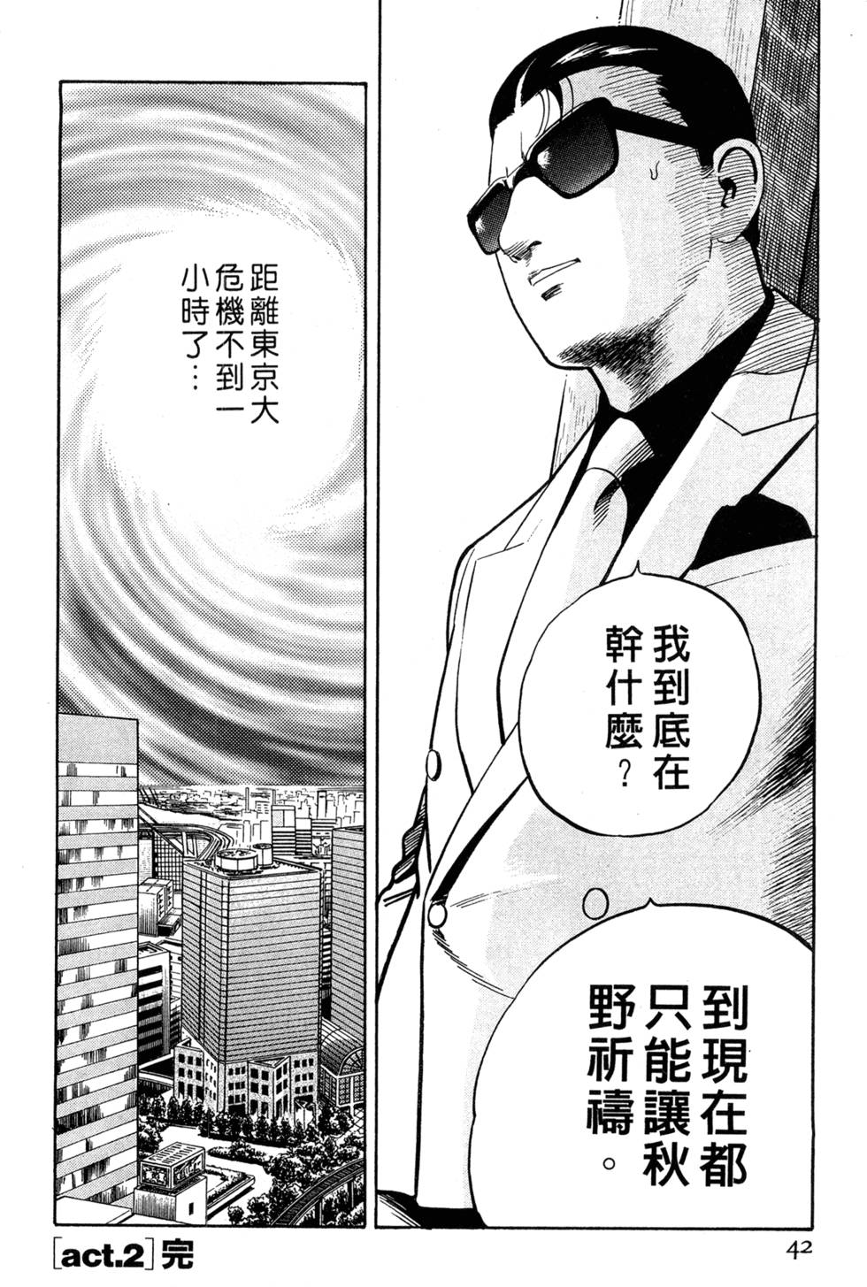 第38页