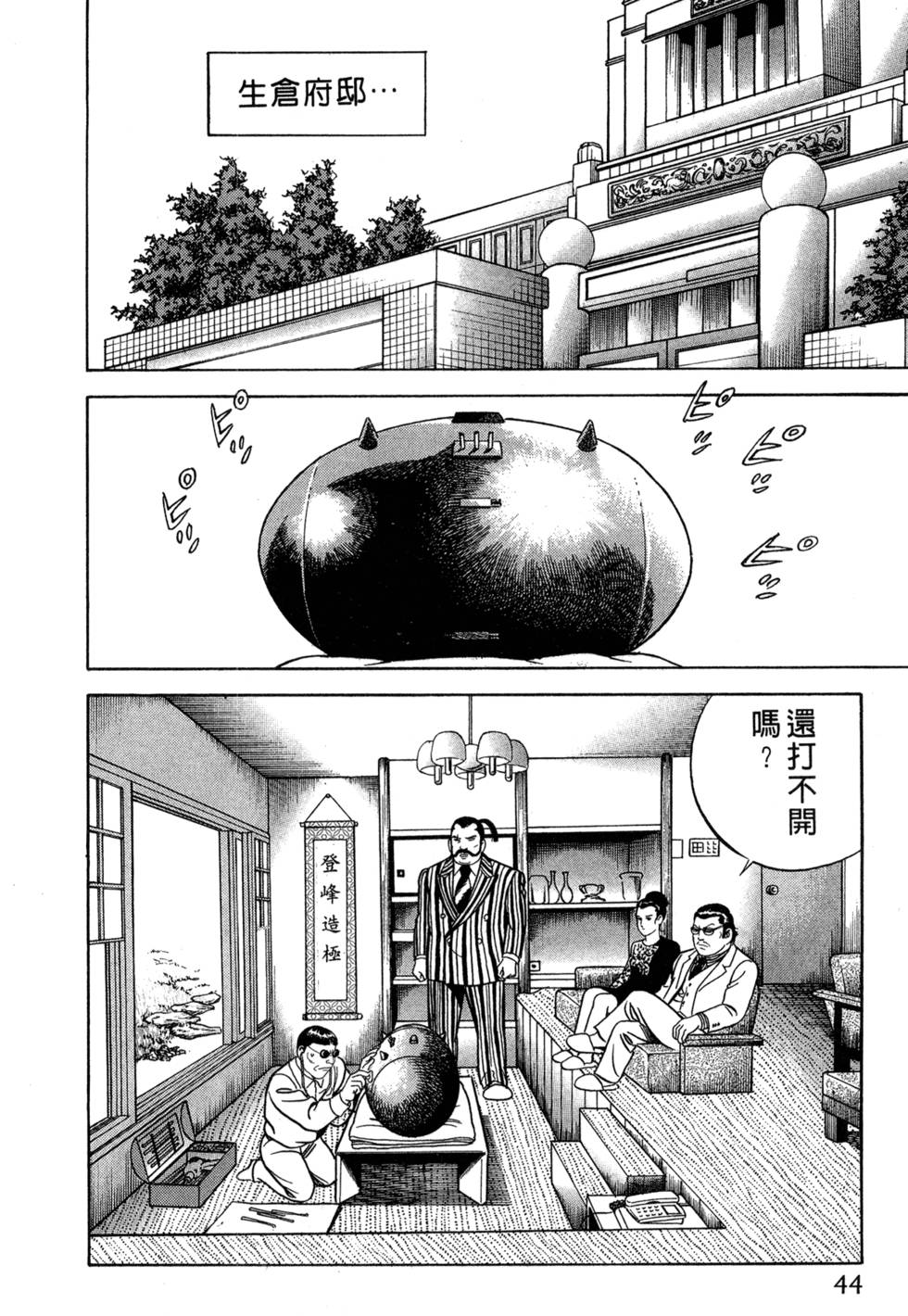第40页