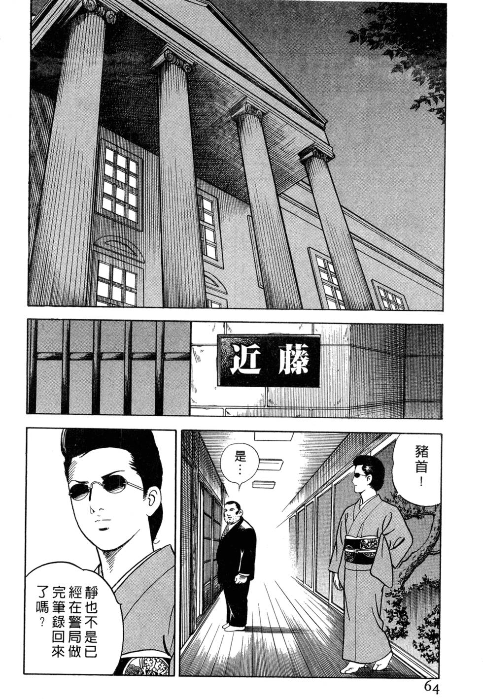 第60页