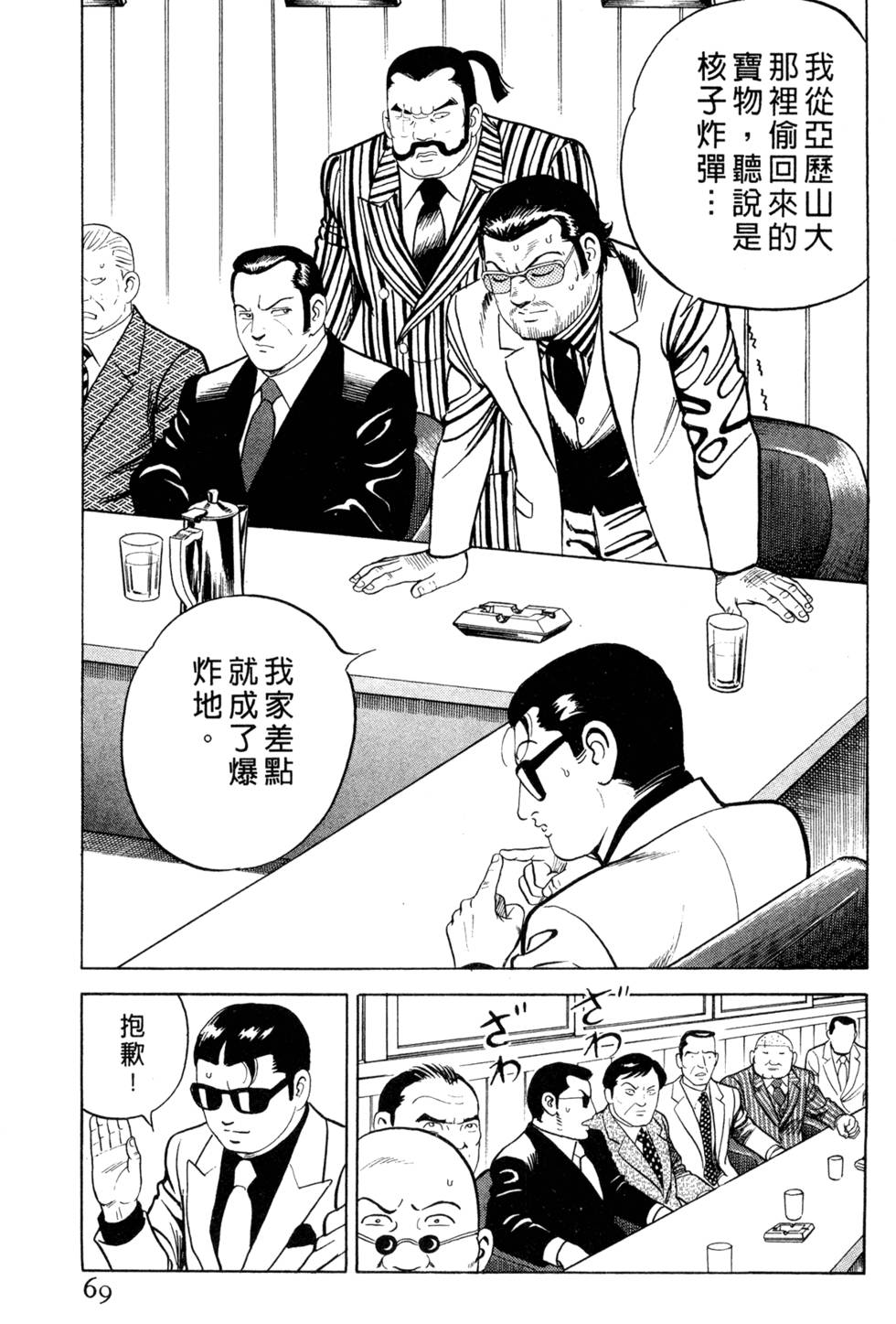 第65页