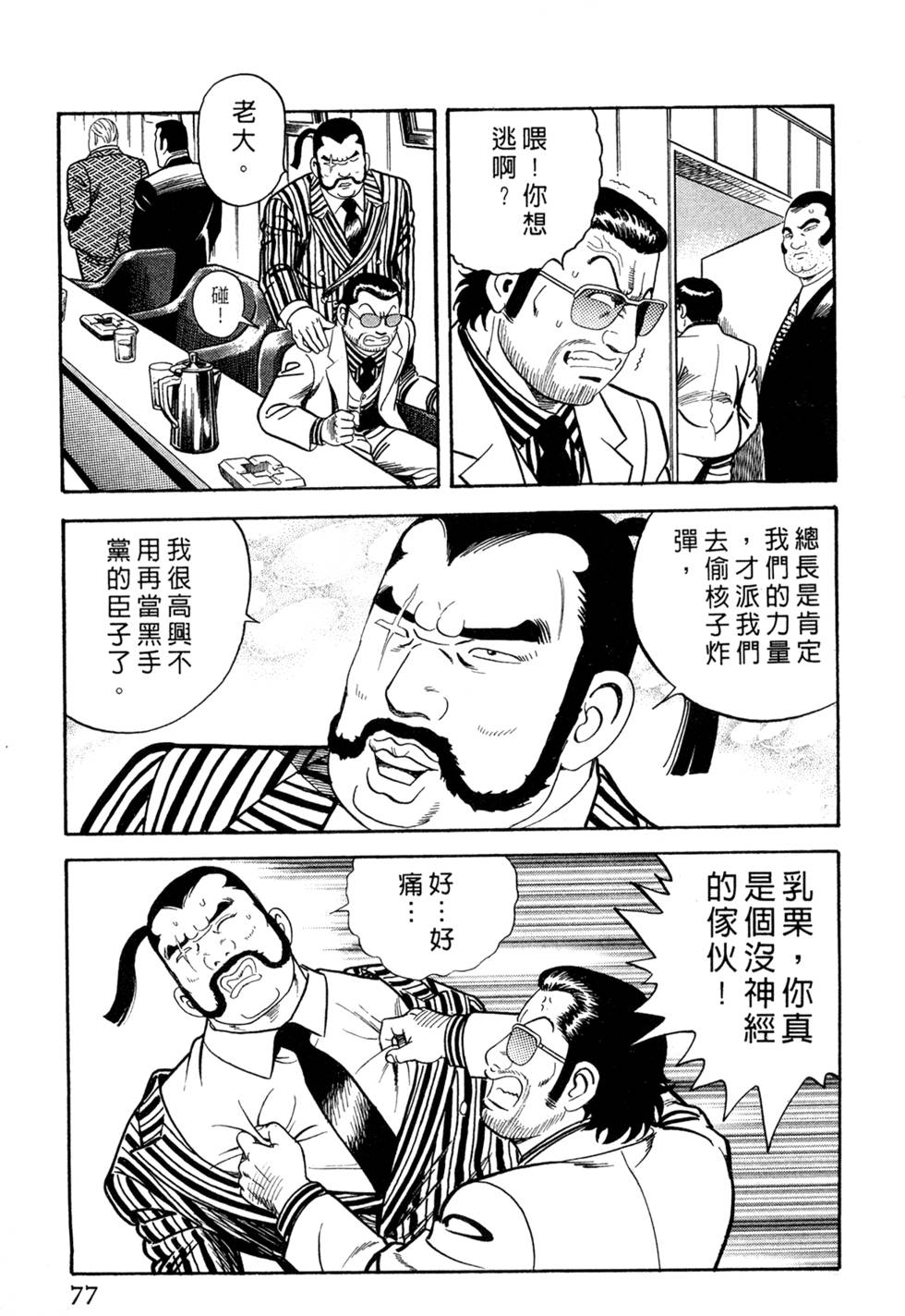 第73页