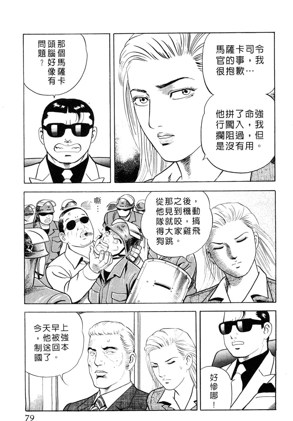 第75页