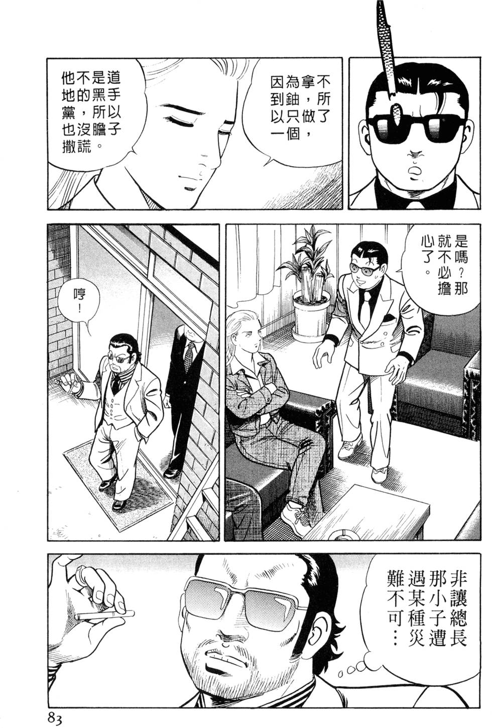第79页