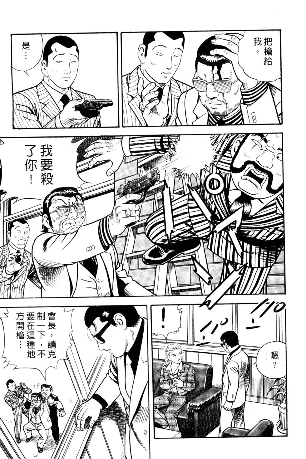 第81页