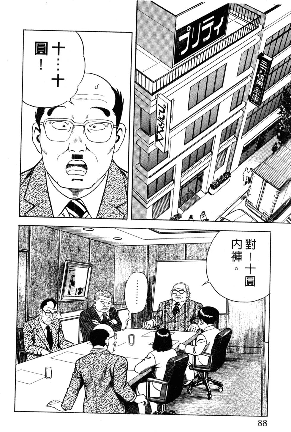 第84页