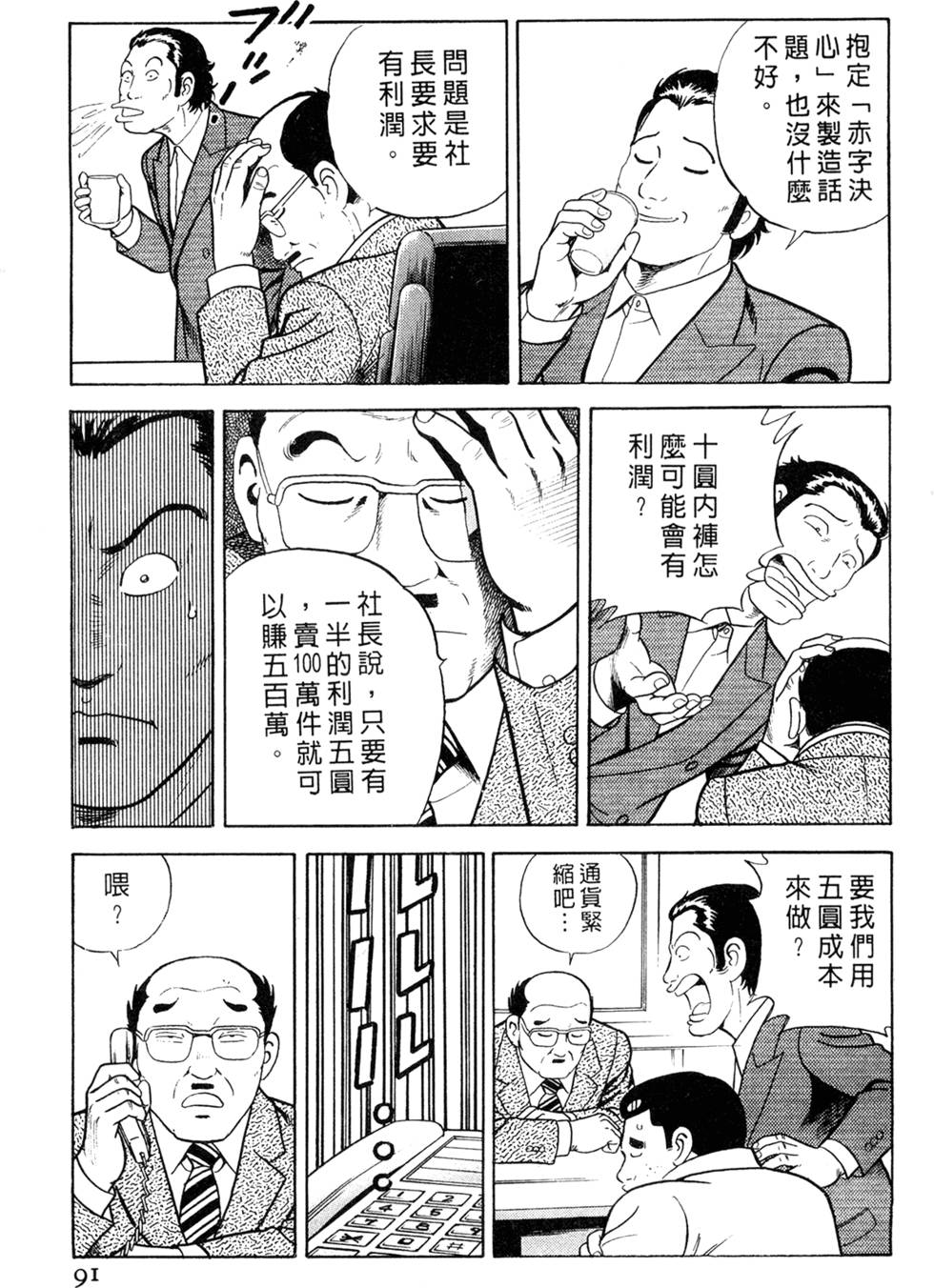 第87页