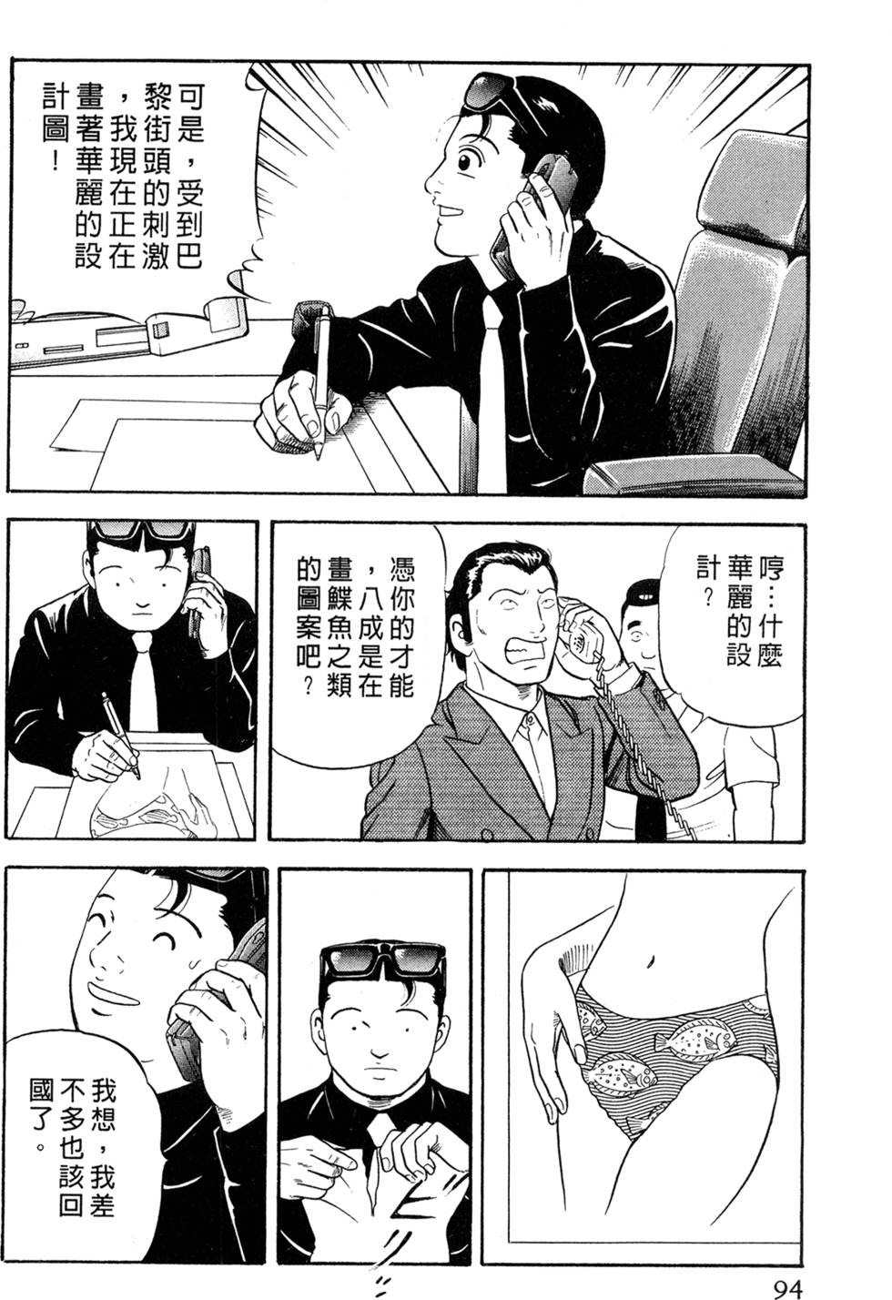 第90页
