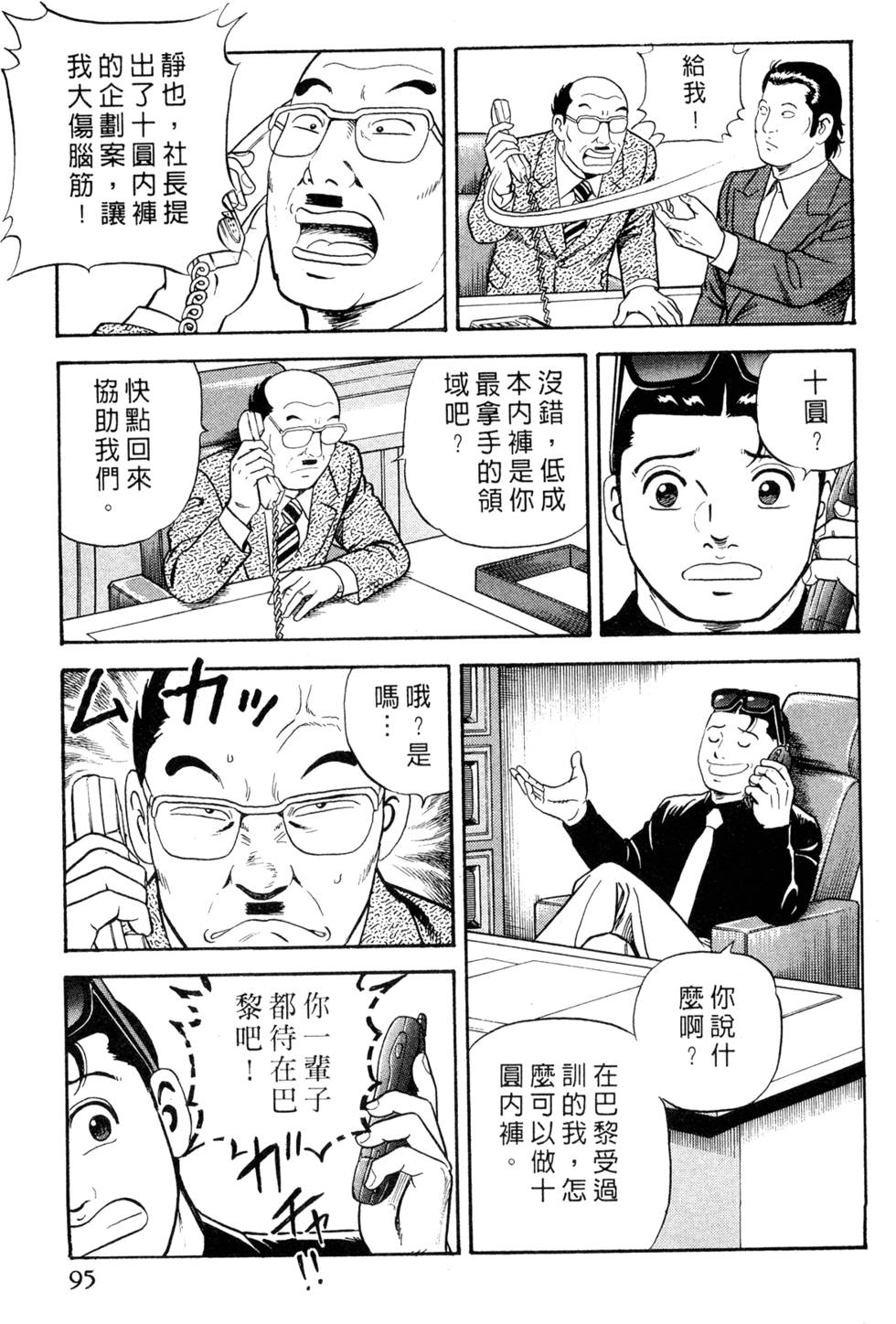 第91页