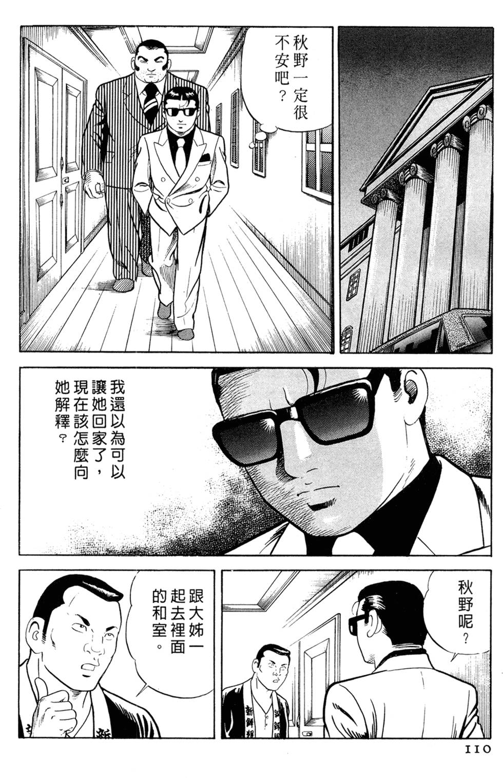 第106页
