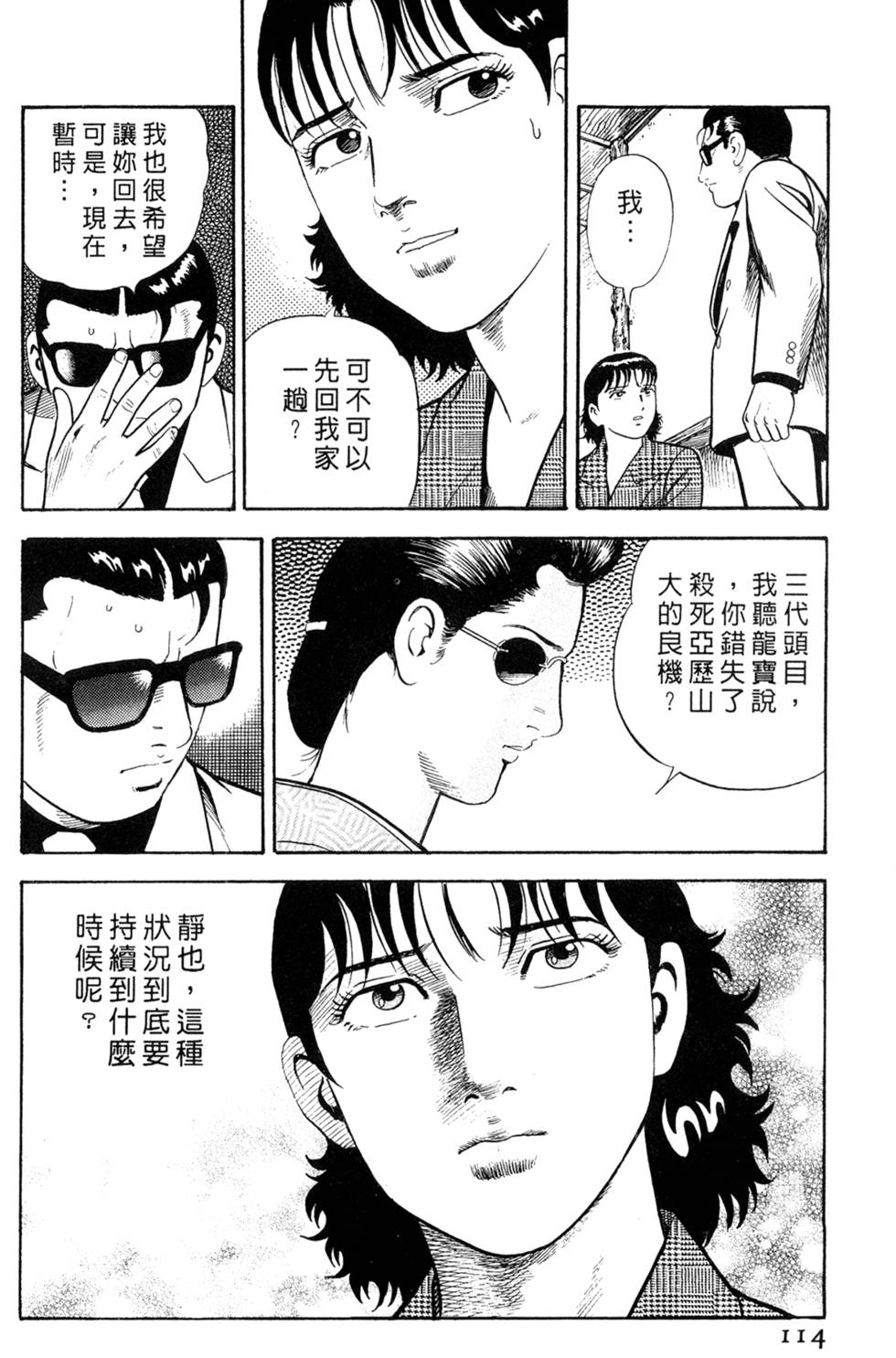 第110页