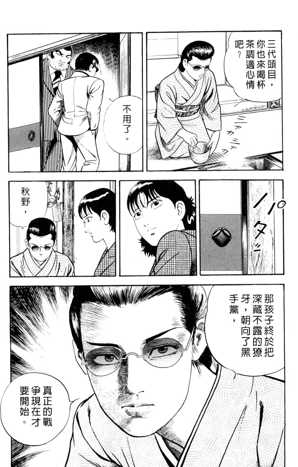 第111页