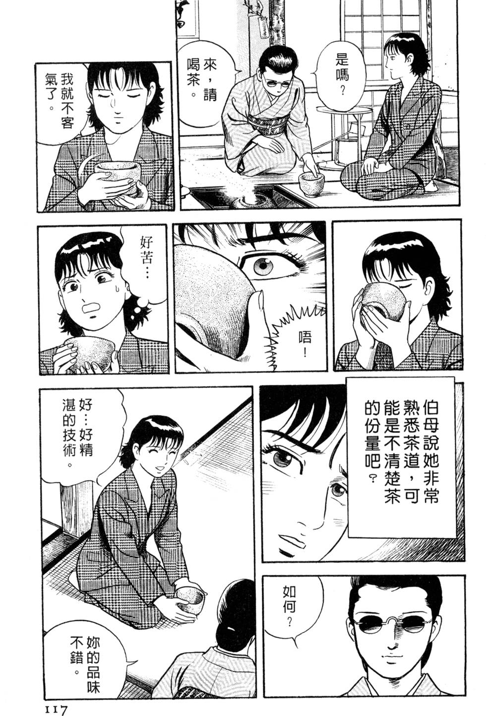 第113页