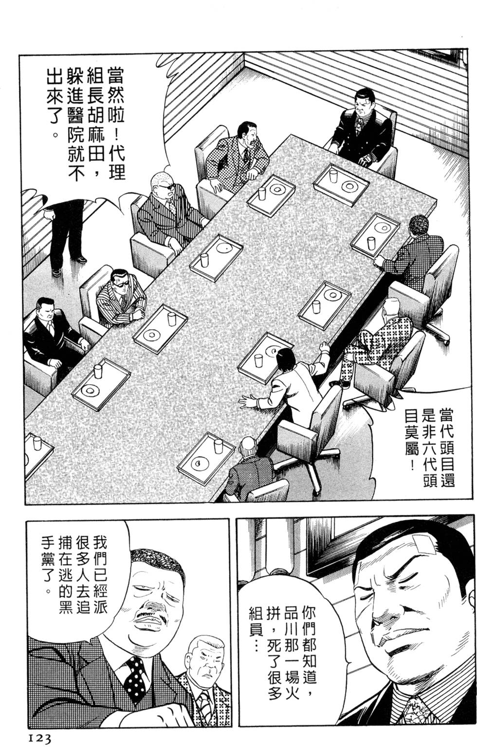 第119页