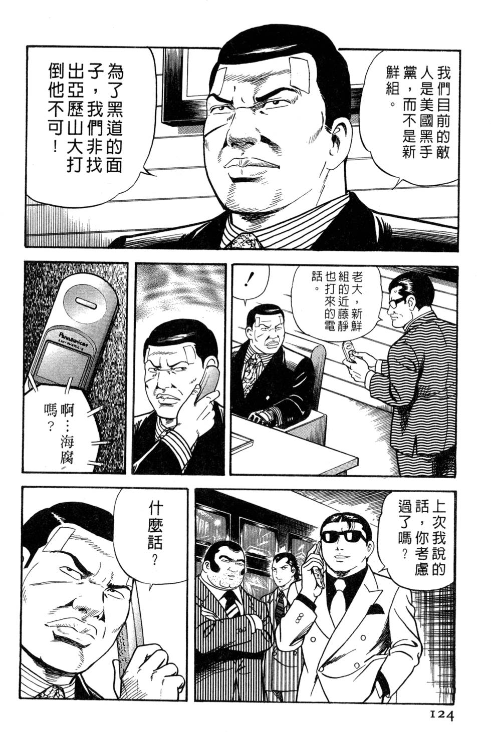 第120页