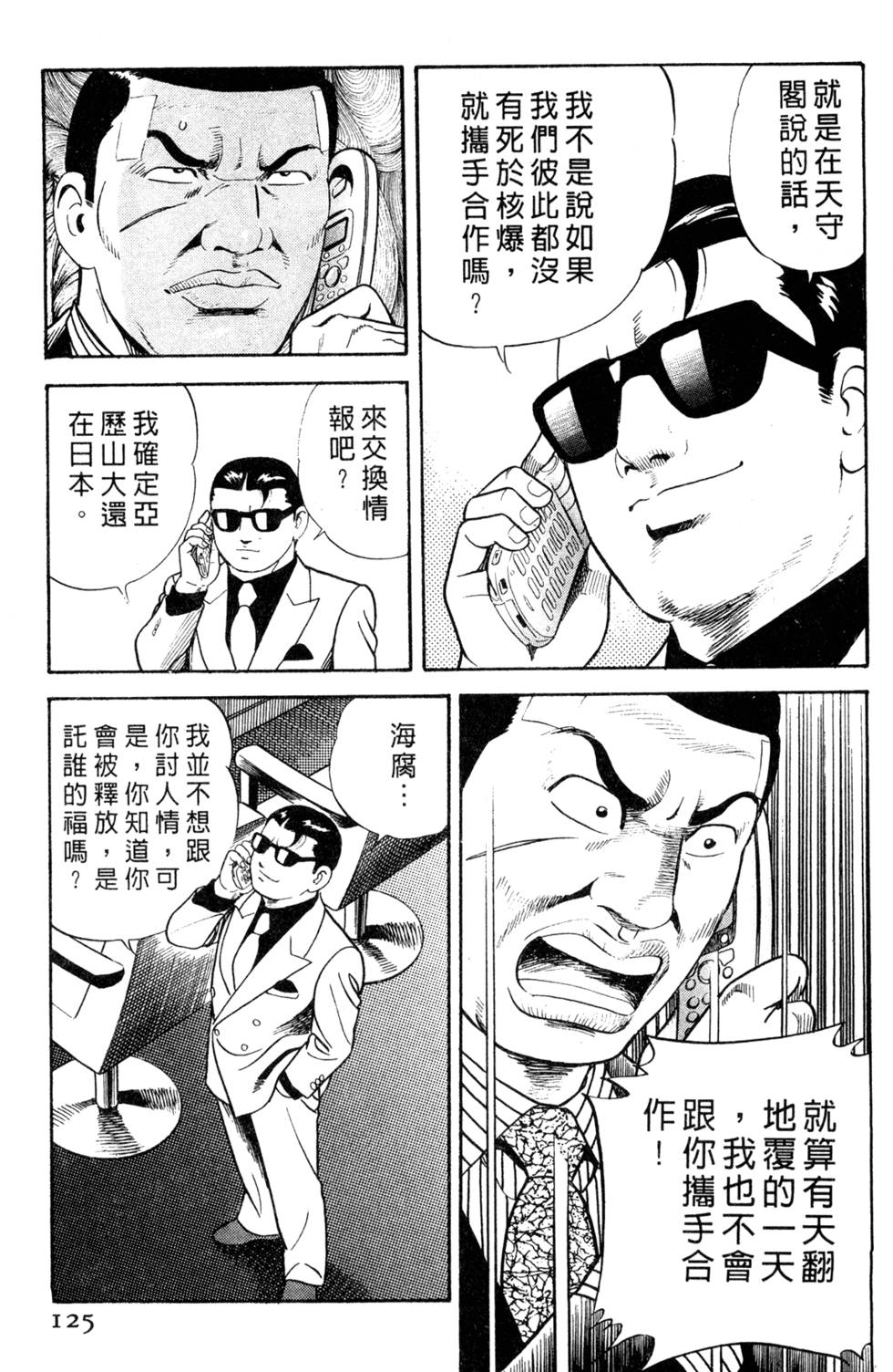第121页
