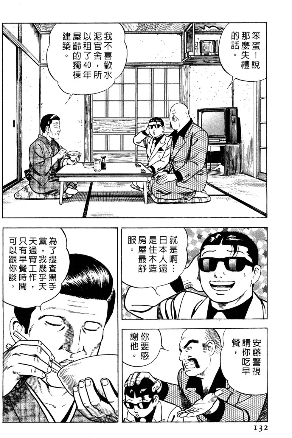 第128页