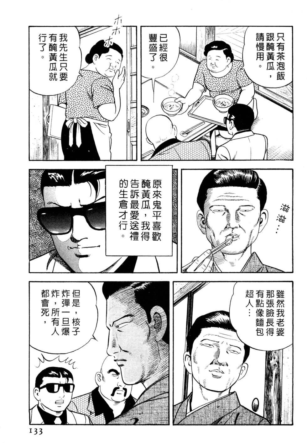 第129页