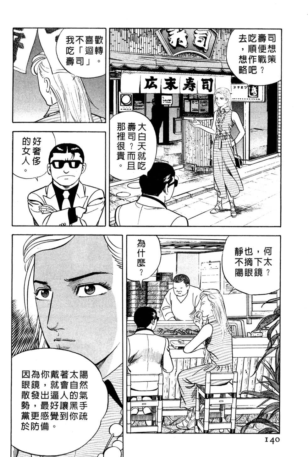 第136页