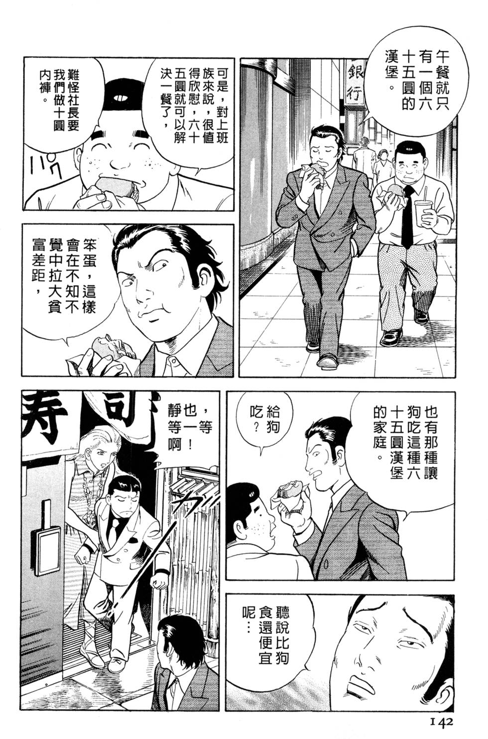 第138页