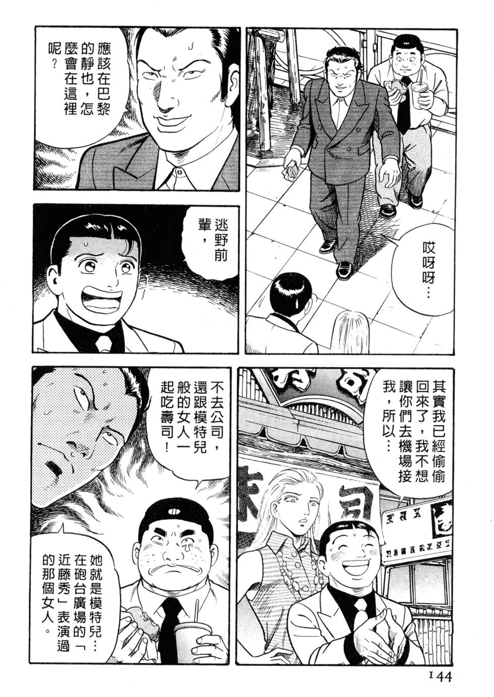第140页
