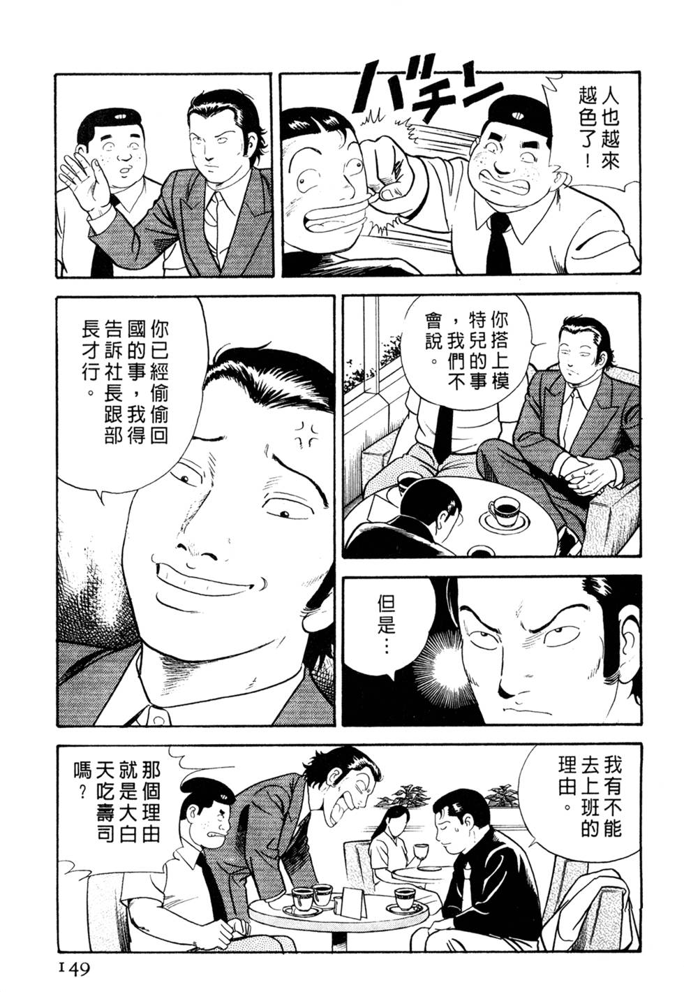 第145页