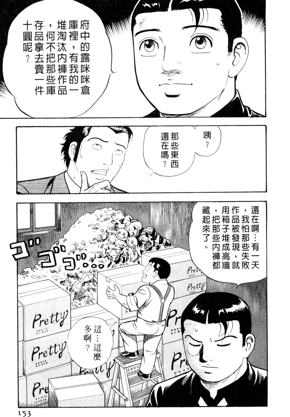 第149页