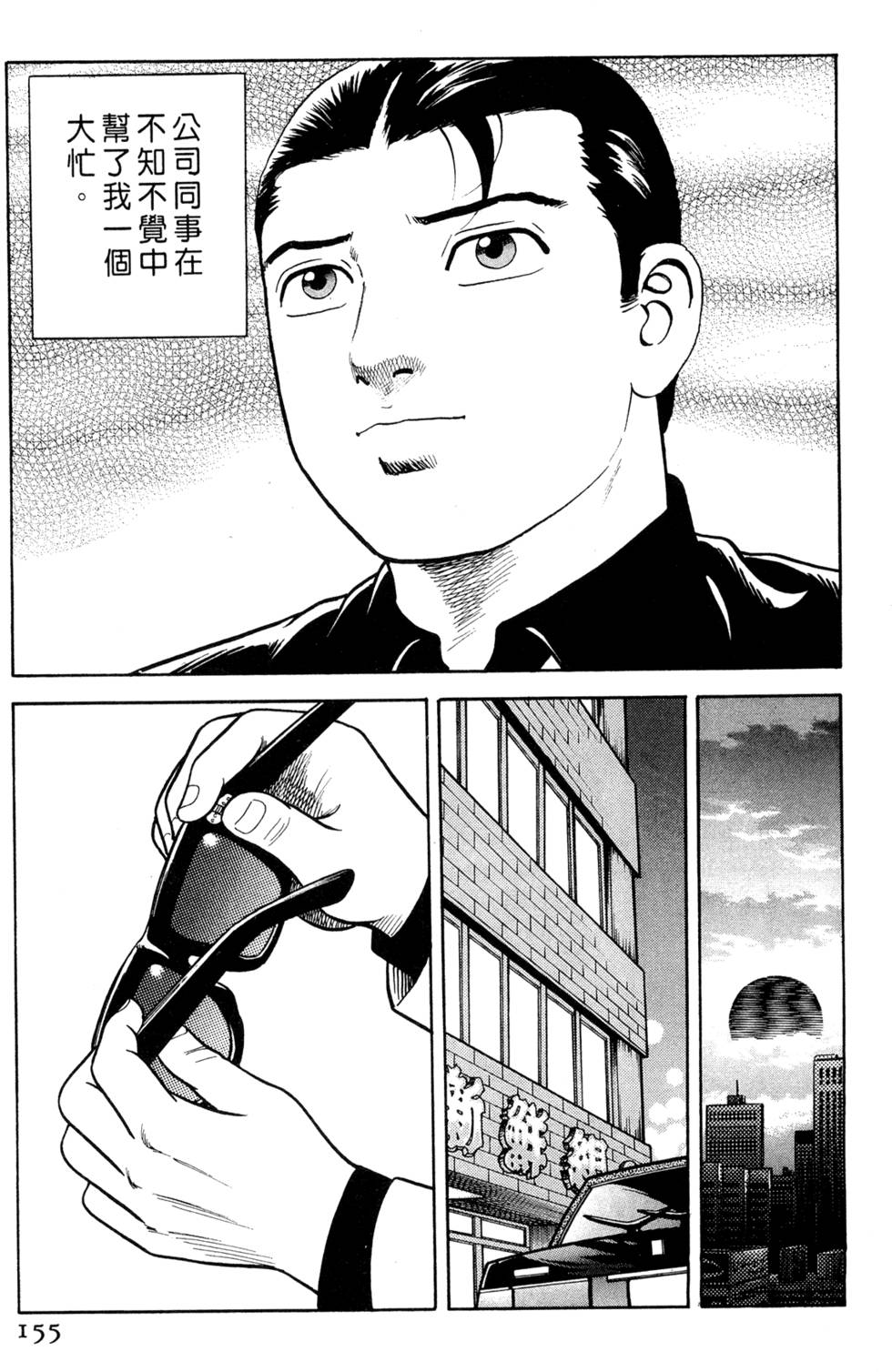 第151页