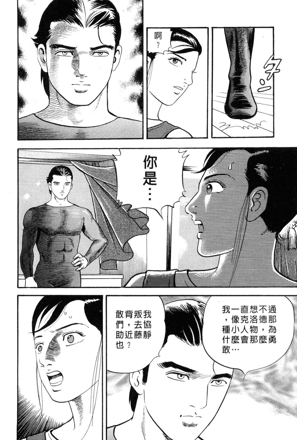 第158页