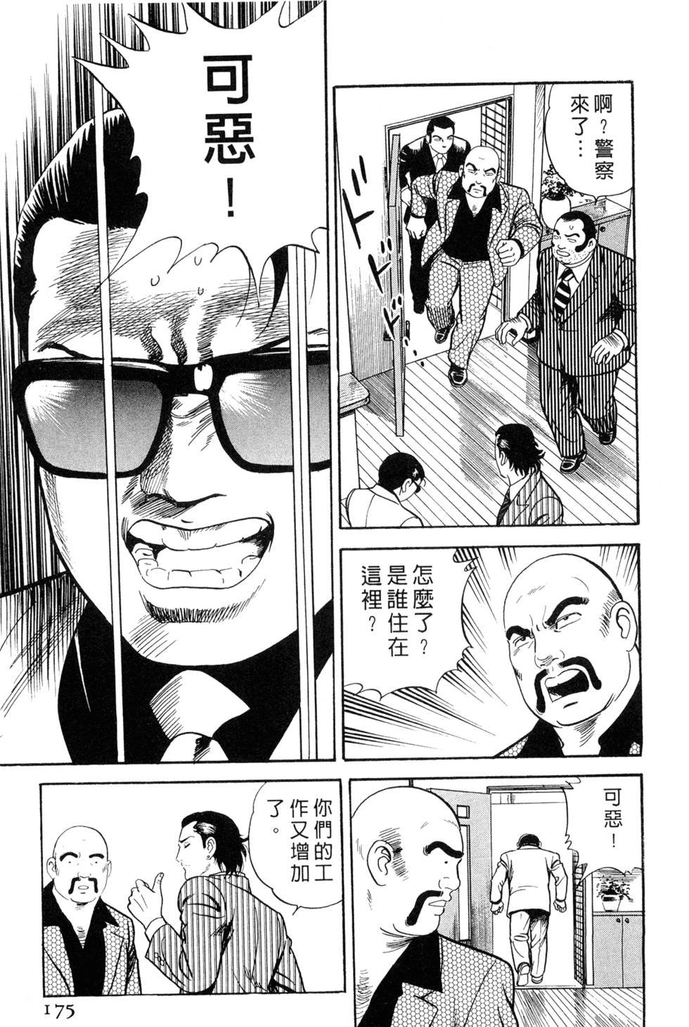 第171页