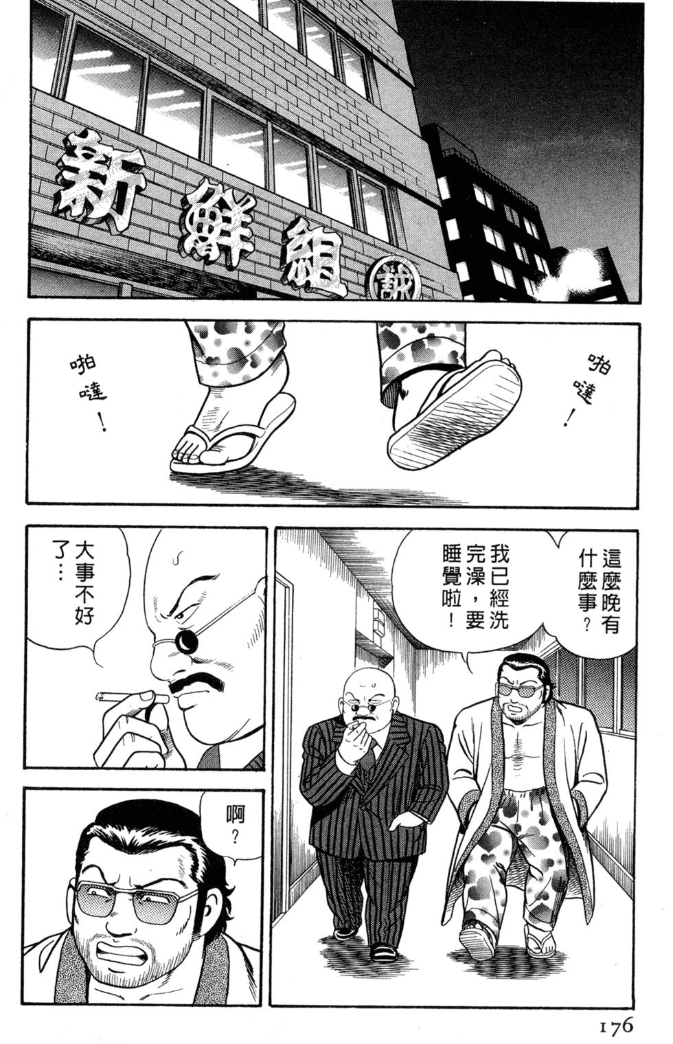 第172页