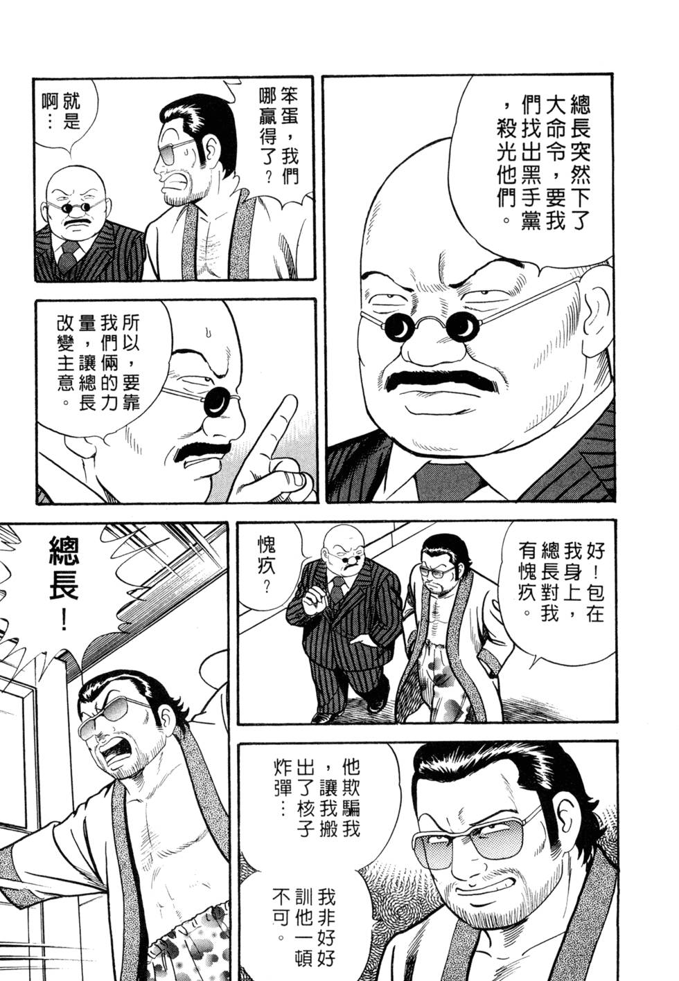 第173页