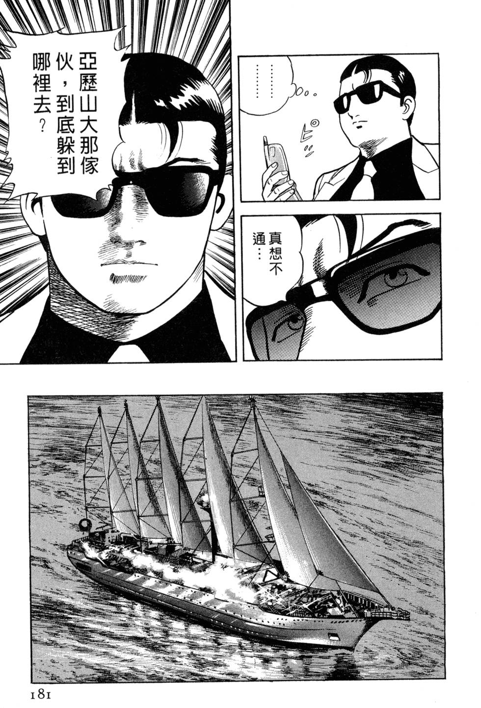 第177页