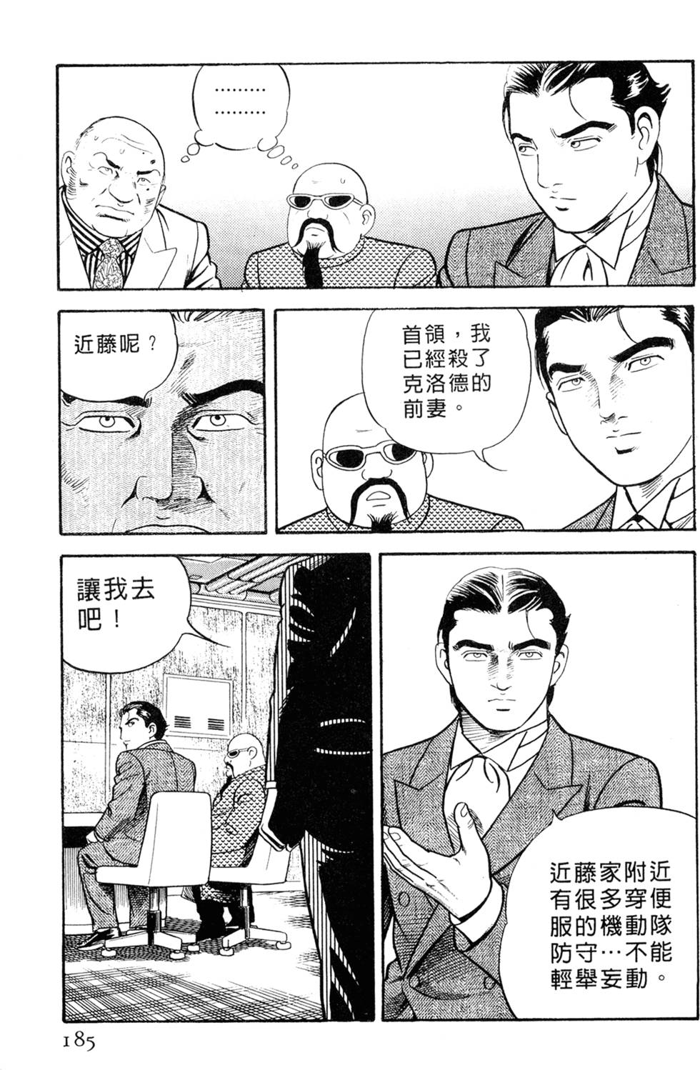 第181页