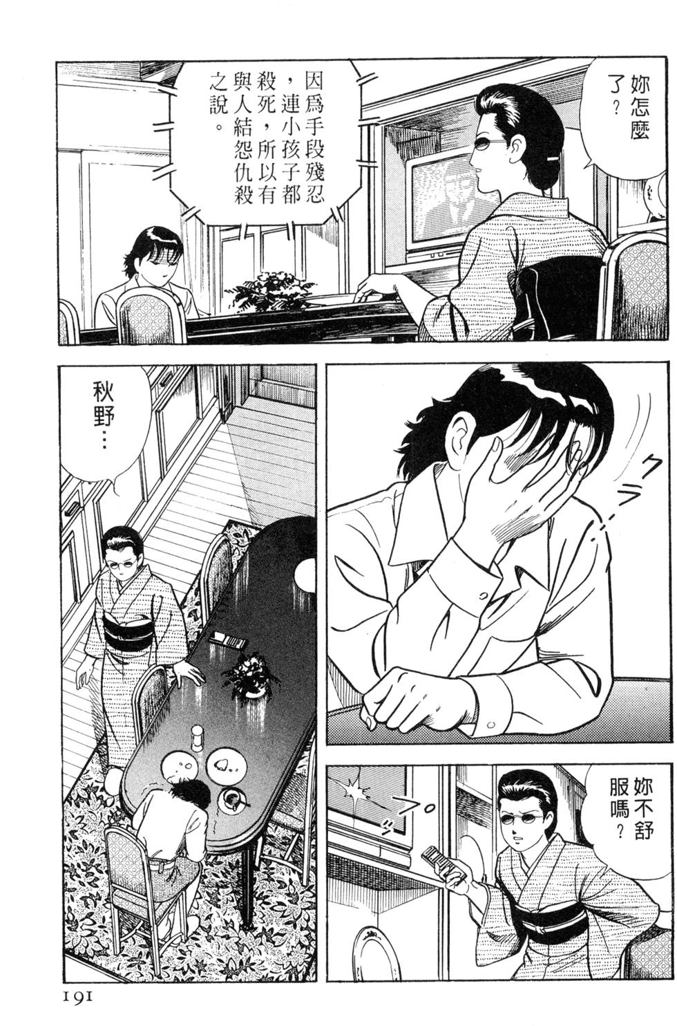 第187页