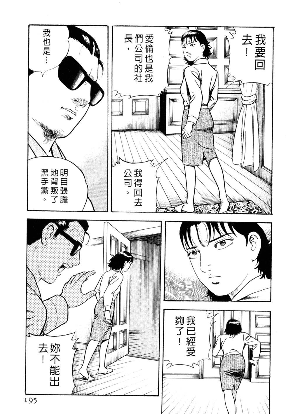 第191页