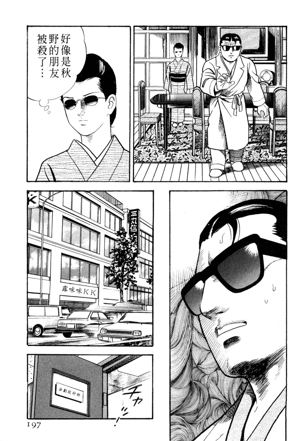 第193页