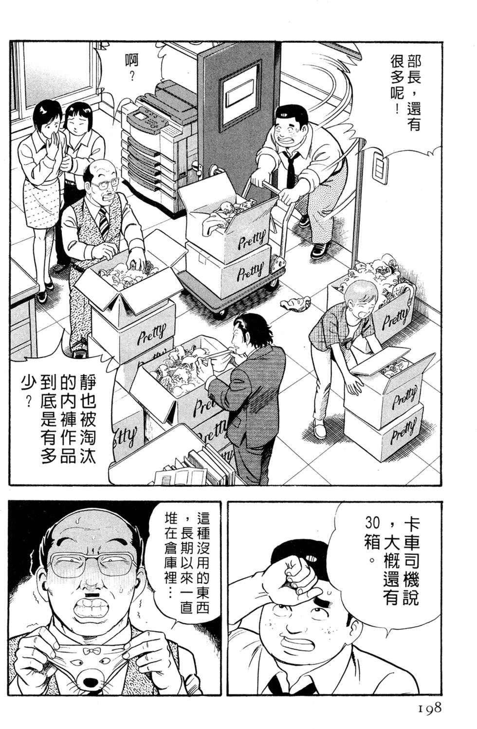 第194页